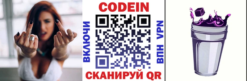 Кодеин напиток Lean (лин)  Петровск-Забайкальский 