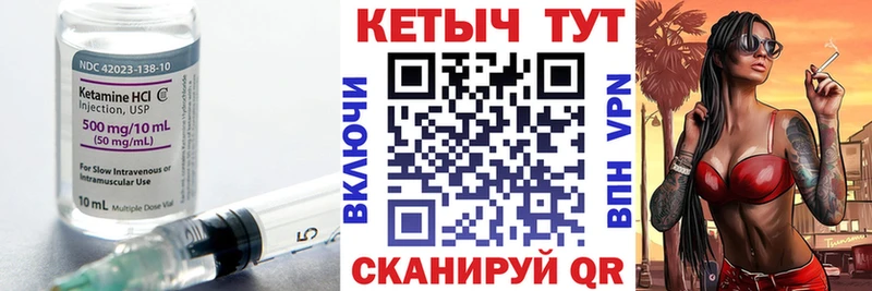 Кетамин VHQ Петровск-Забайкальский
