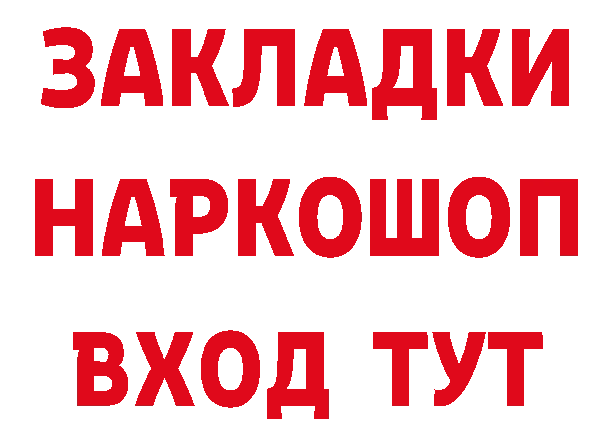 БУТИРАТ бутандиол рабочий сайт shop кракен Петровск-Забайкальский