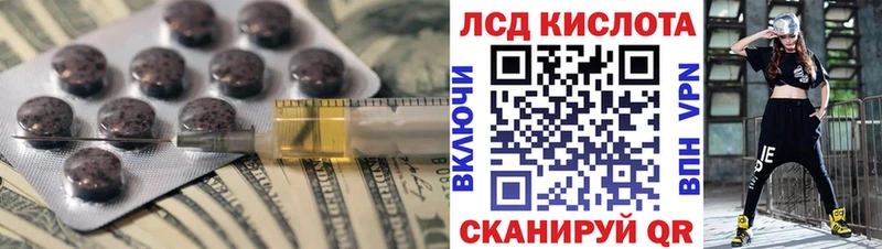 ЛСД экстази кислота  наркота  Петровск-Забайкальский 
