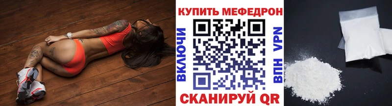 Меф мука Петровск-Забайкальский