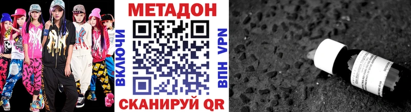 МЕТАДОН methadone  Петровск-Забайкальский 