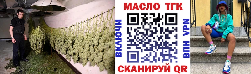 ТГК концентрат  darknet формула  Петровск-Забайкальский  закладки  MEGA зеркало 